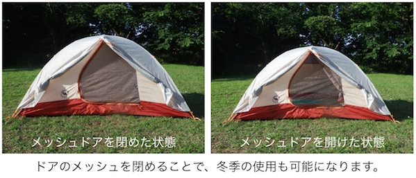 Big Agnes Lone Spring | 山岳（登山）テント・レビュー・口コミ・評価 | ビッグアグネス ローンスプリング