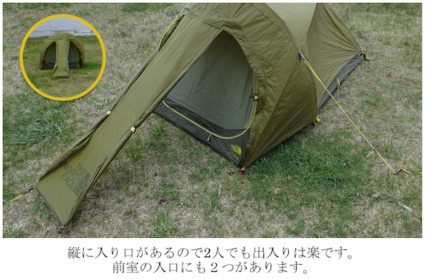 The North Face Tadpole 2 DL | 山岳（登山）テント・レビュー・口コミ